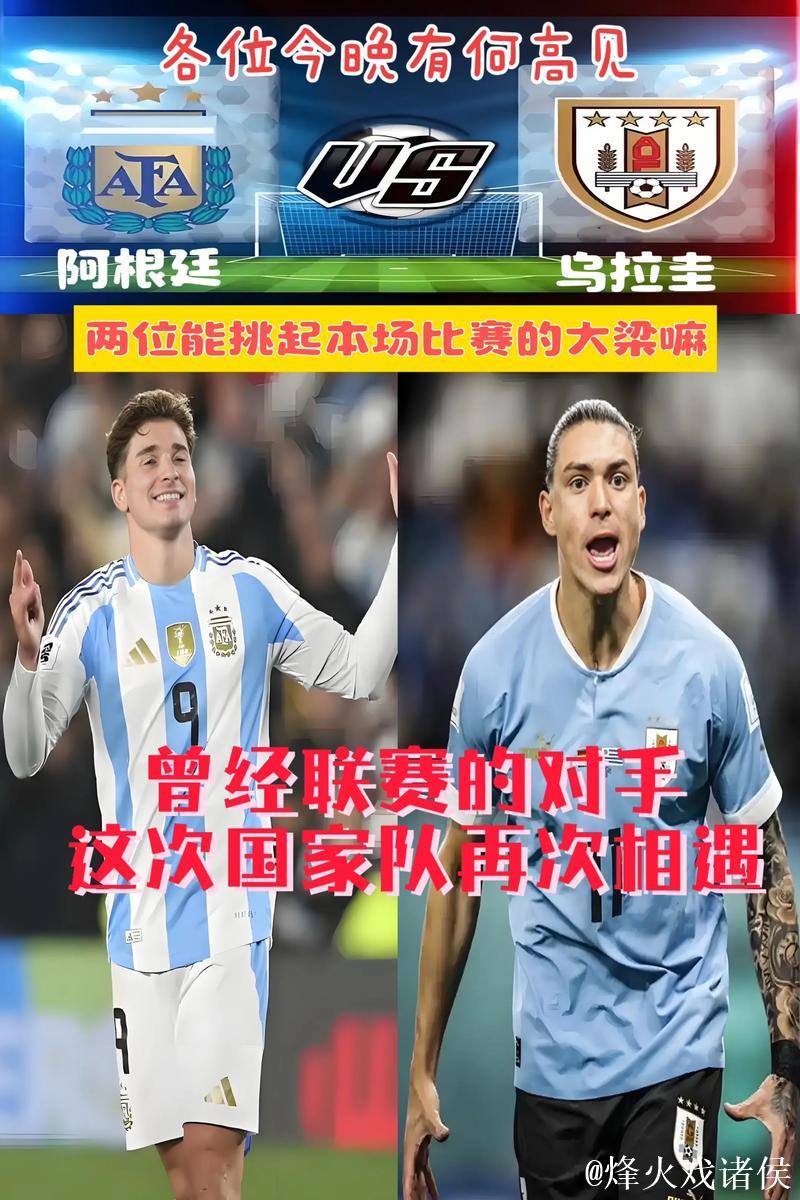 阿根廷锋线不整遭数据看衰 恐被乌拉圭双杀 阿根廷锋线不整遭数据看衰 恐被乌拉圭双杀