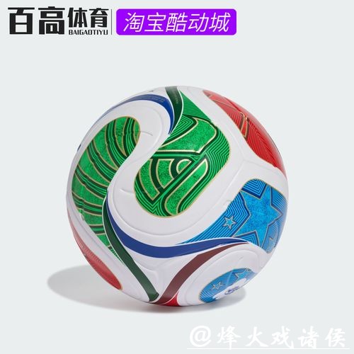 2026世界杯直播：足球爱好者必备信息